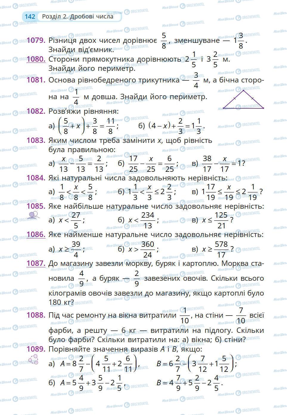 Підручники Математика 5 клас сторінка 142
