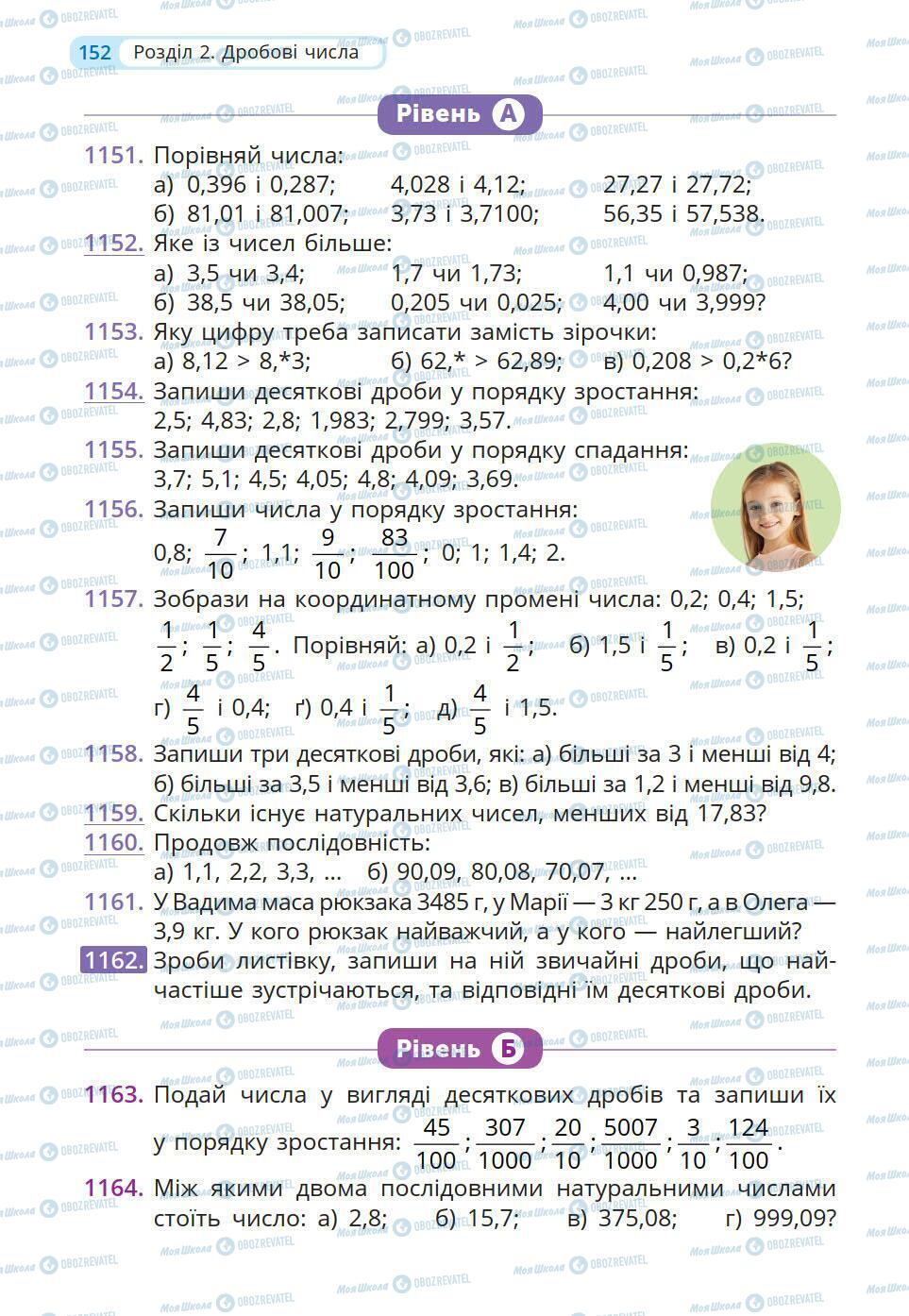 Підручники Математика 5 клас сторінка 152