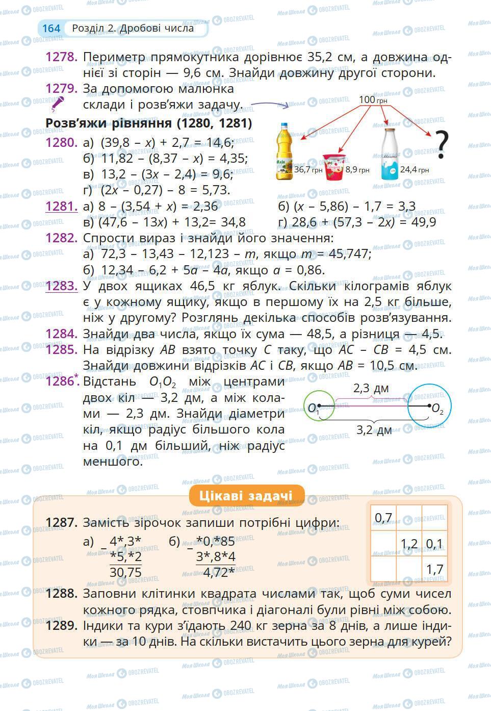 Підручники Математика 5 клас сторінка 164