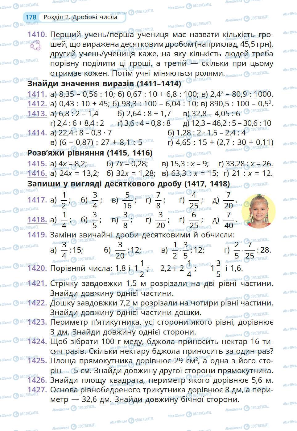 Підручники Математика 5 клас сторінка 178