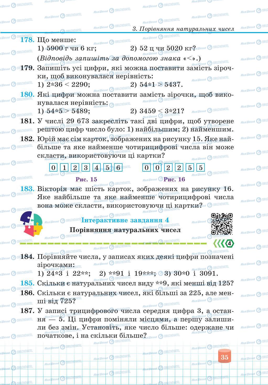 Підручники Математика 5 клас сторінка 35