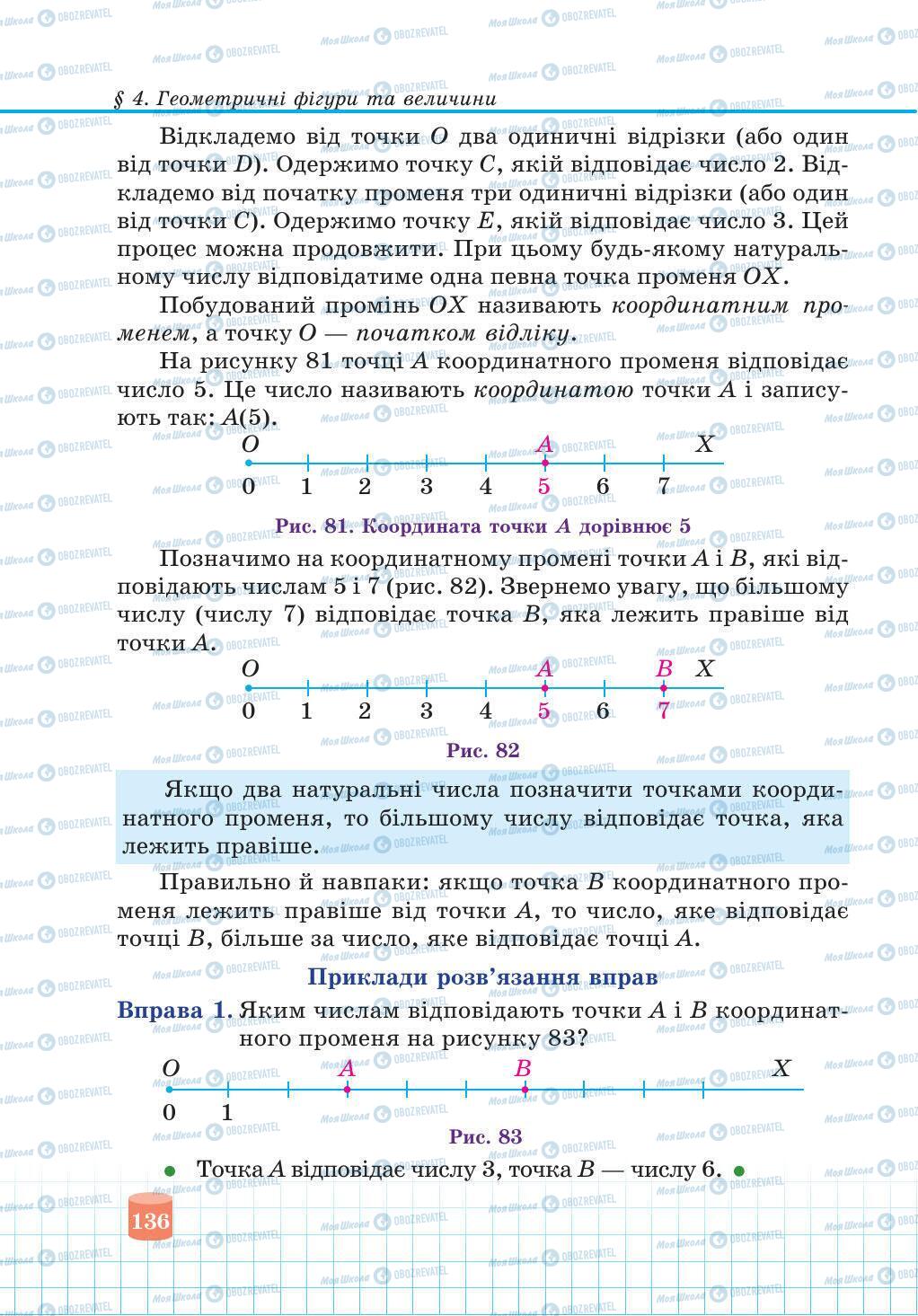 Учебники Математика 5 класс страница 136