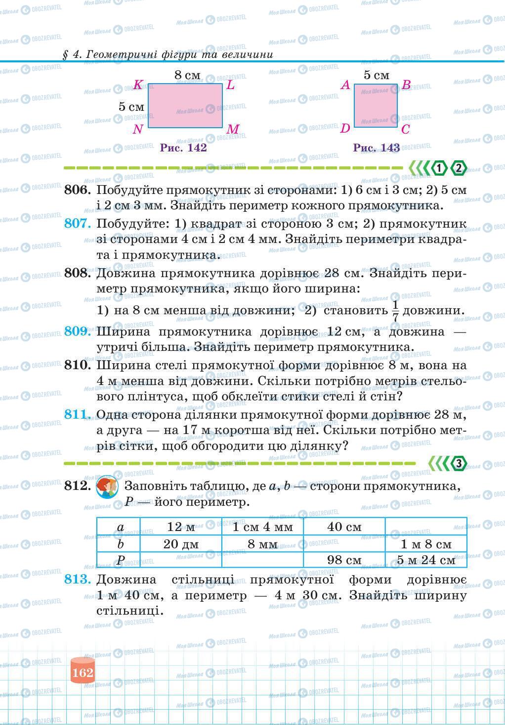 Підручники Математика 5 клас сторінка 162