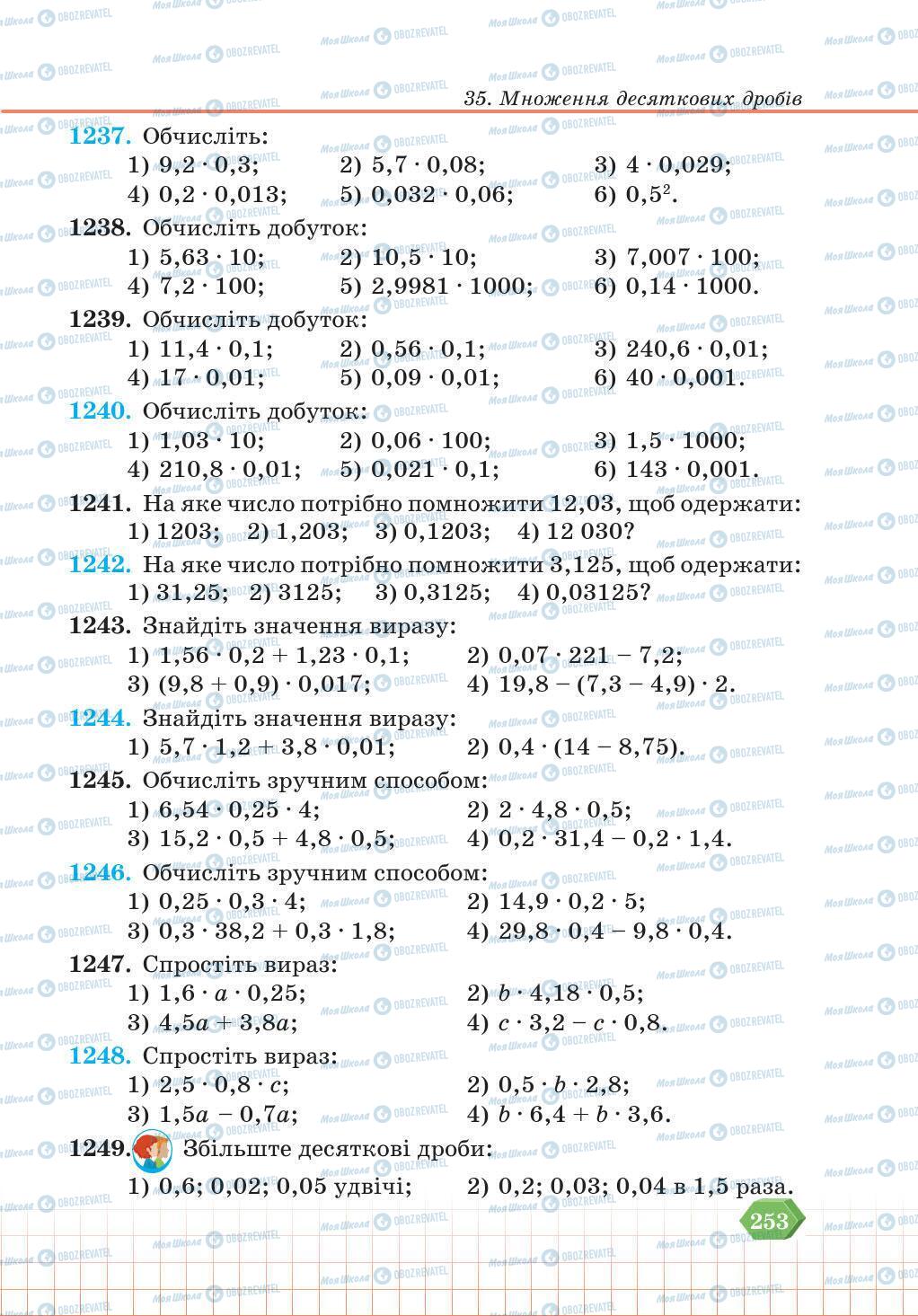 Підручники Математика 5 клас сторінка 253