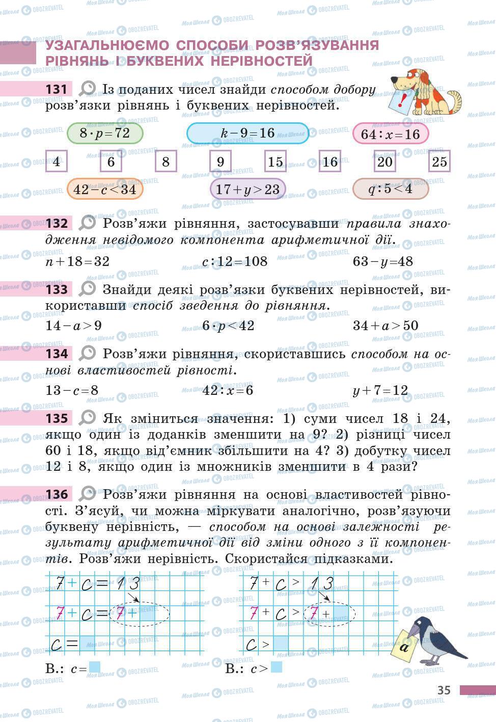 Підручники Математика 5 клас сторінка 35