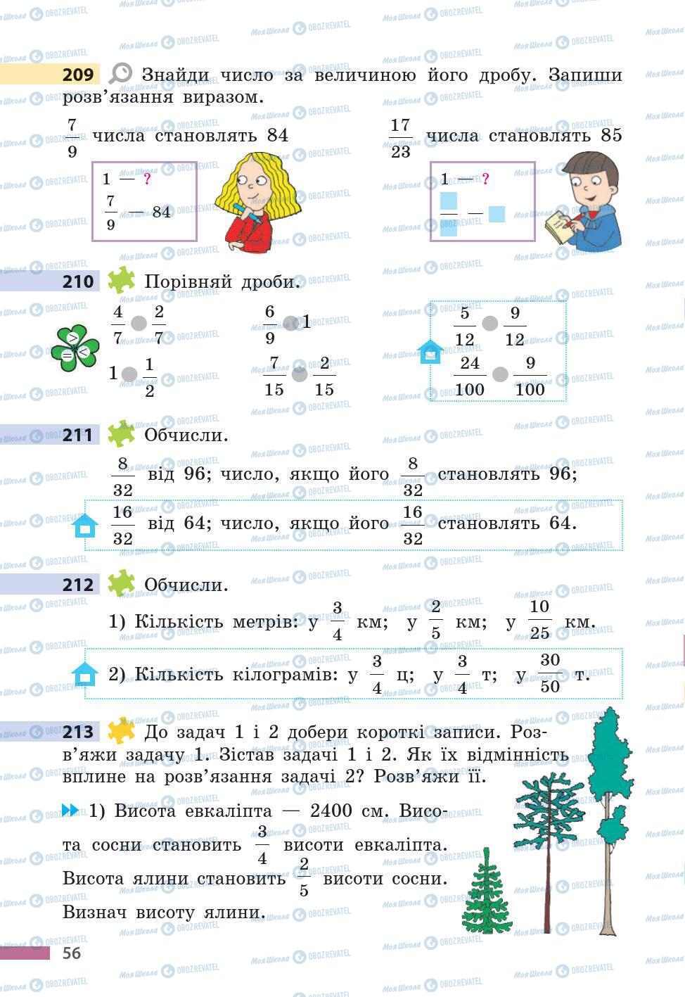 Підручники Математика 5 клас сторінка 56