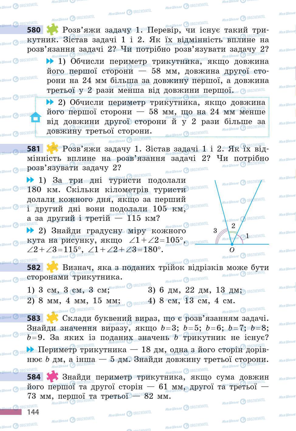 Учебники Математика 5 класс страница 144