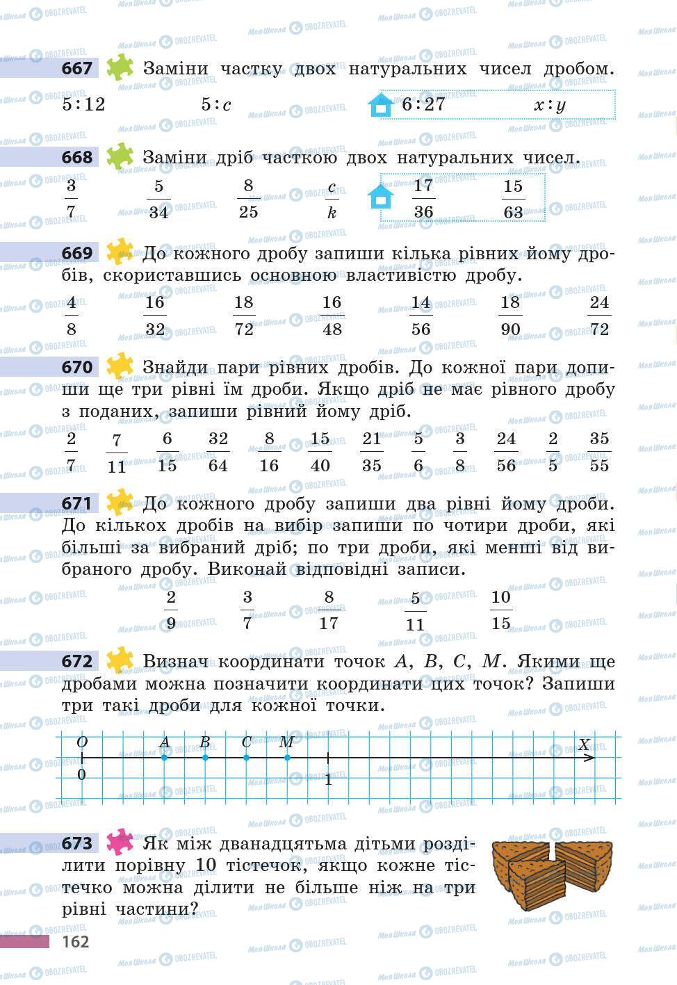 Підручники Математика 5 клас сторінка 162