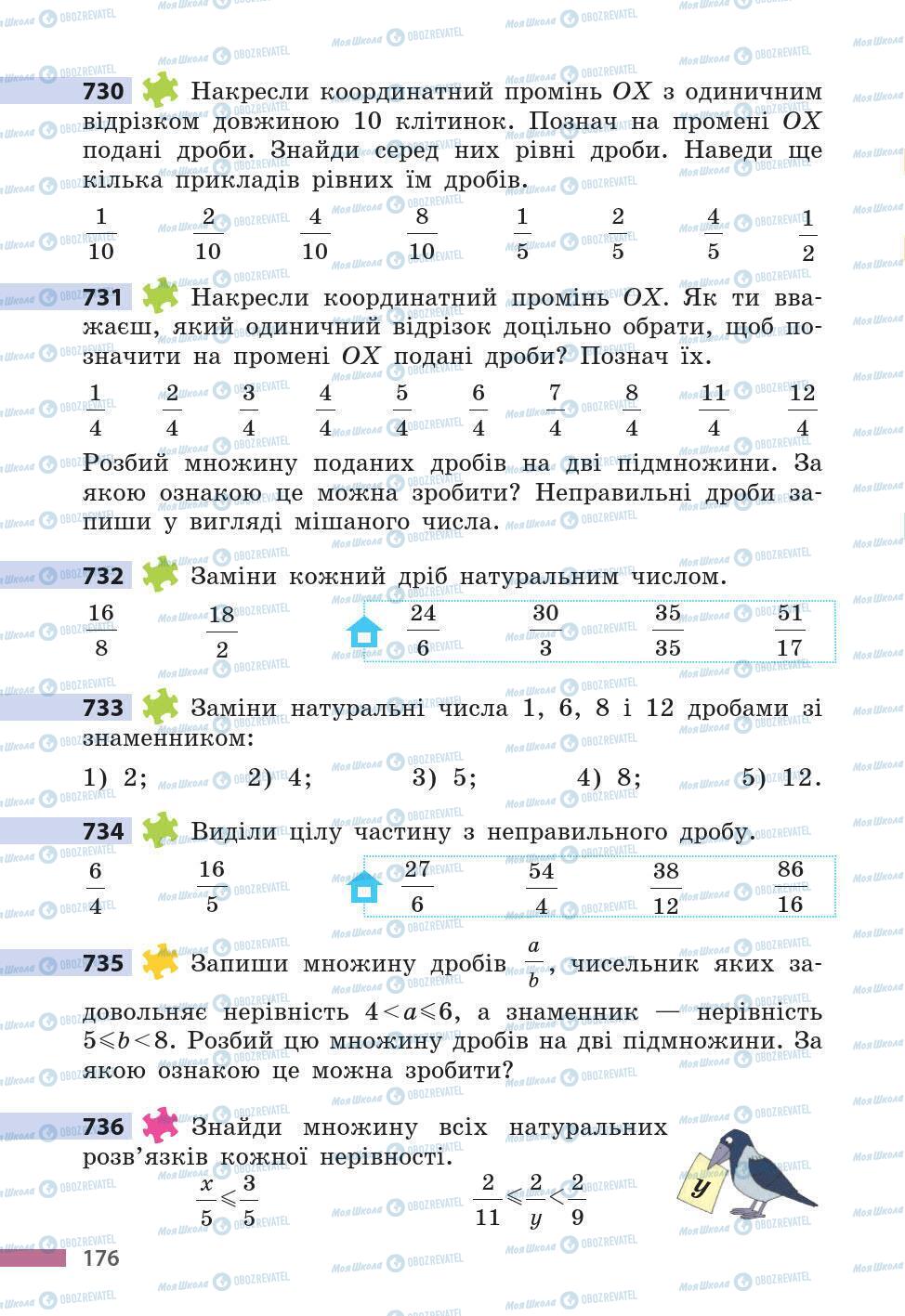 Підручники Математика 5 клас сторінка 176