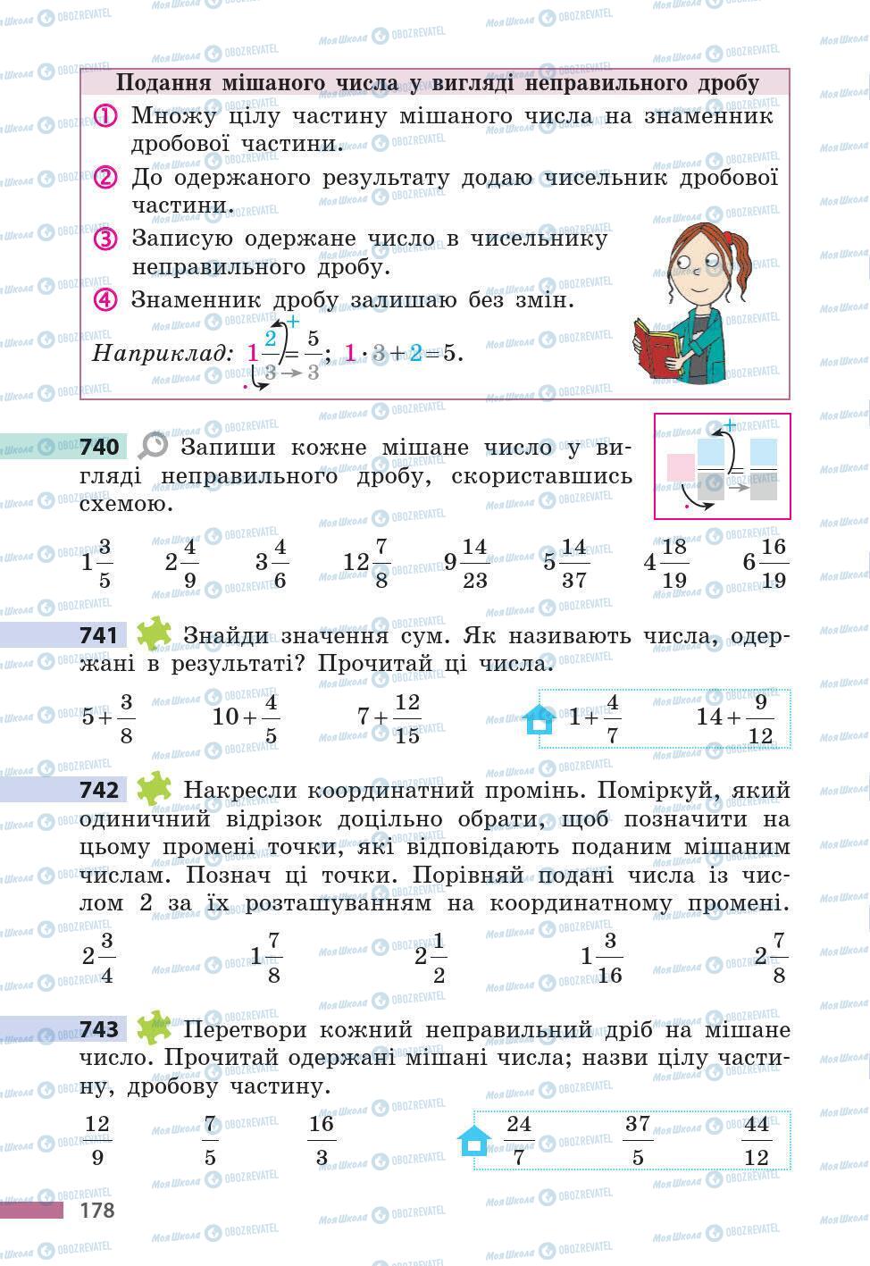 Підручники Математика 5 клас сторінка 178