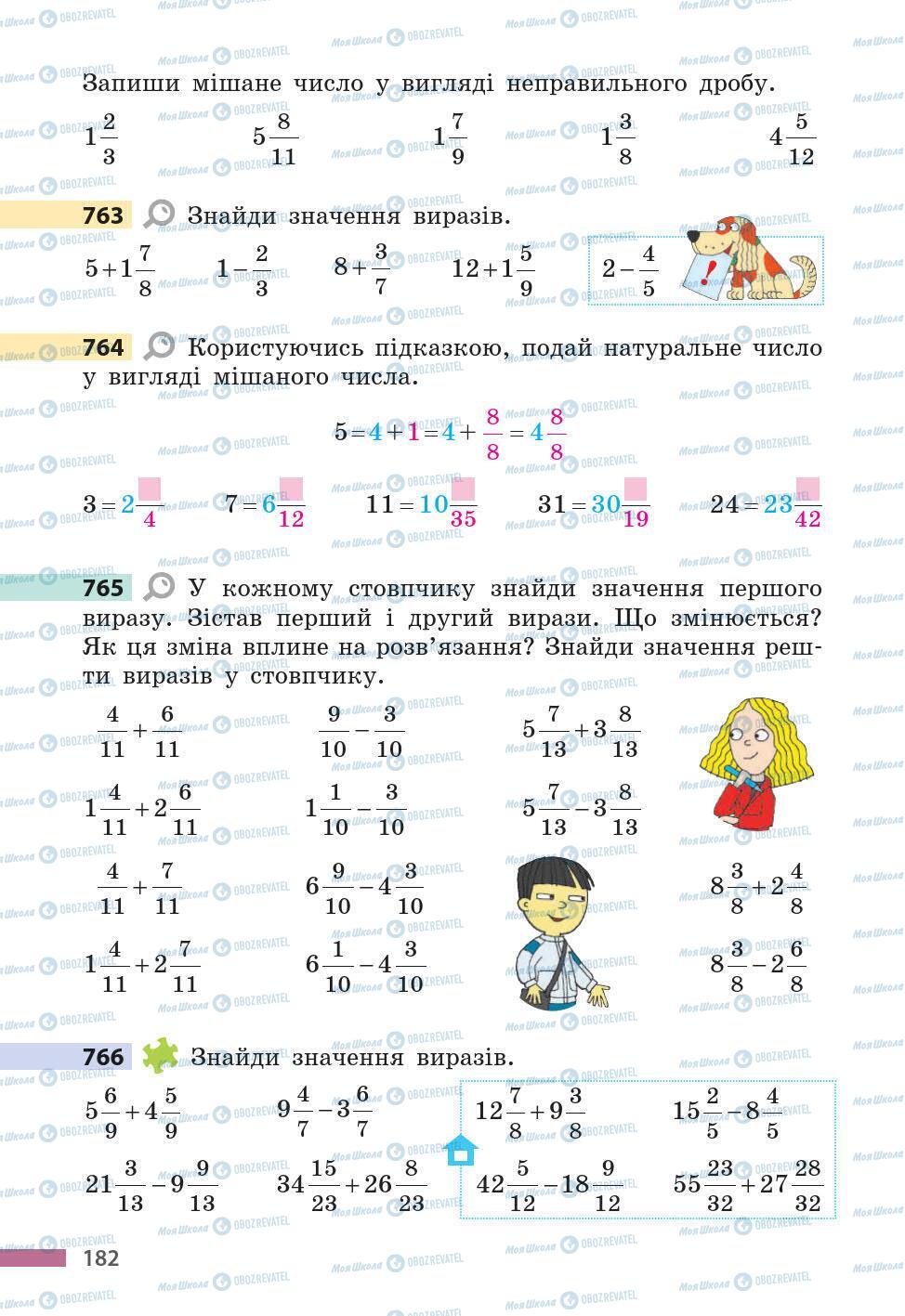 Підручники Математика 5 клас сторінка 182