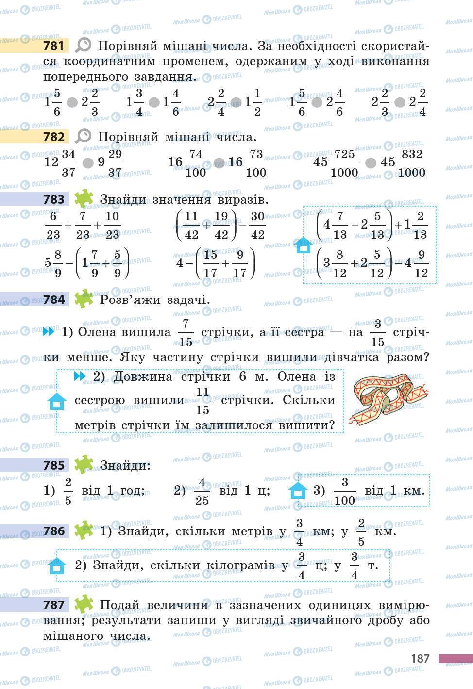 Підручники Математика 5 клас сторінка 187