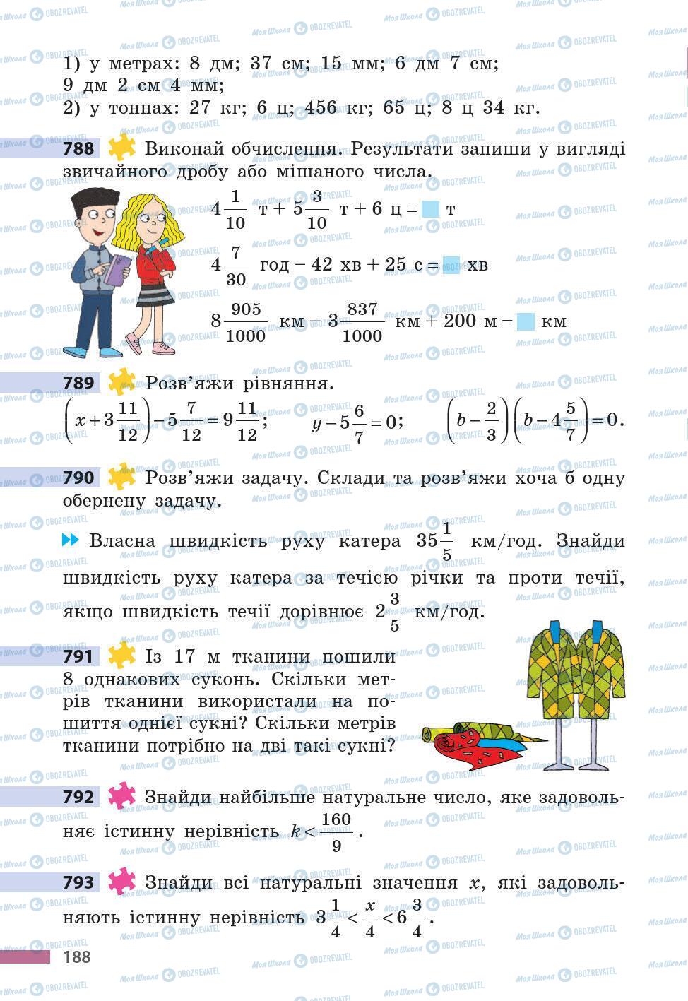 Підручники Математика 5 клас сторінка 188