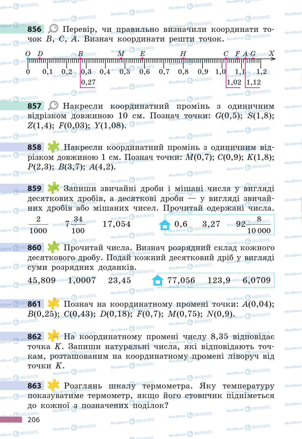 Підручники Математика 5 клас сторінка 206