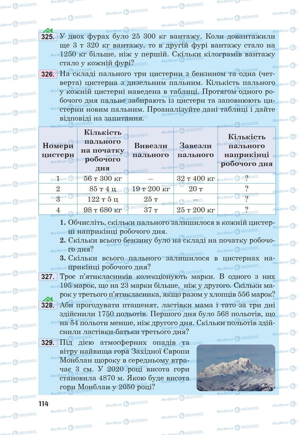 Учебники Математика 5 класс страница 114