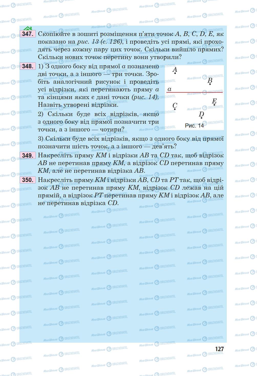 Учебники Математика 5 класс страница 127