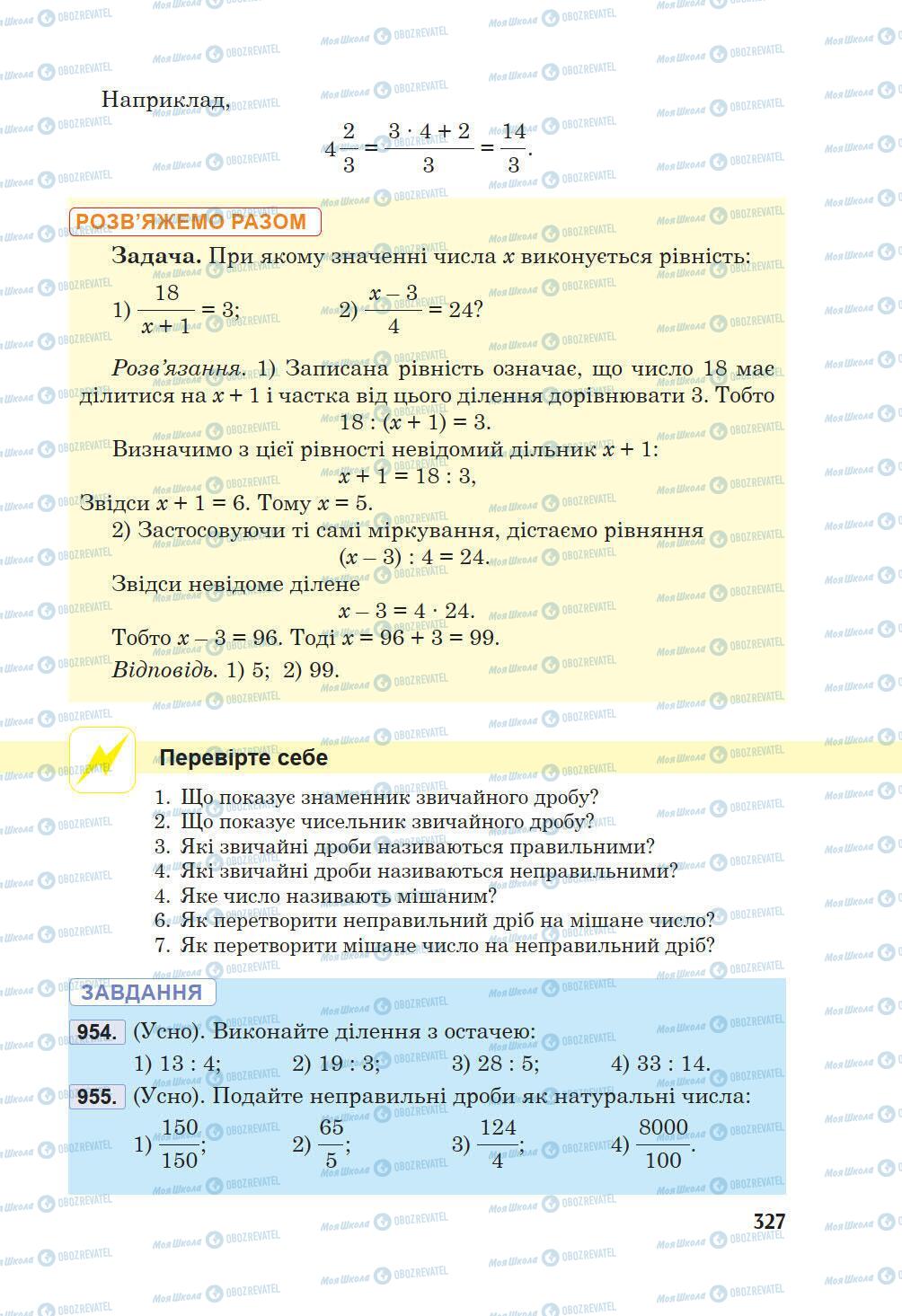 Підручники Математика 5 клас сторінка 327