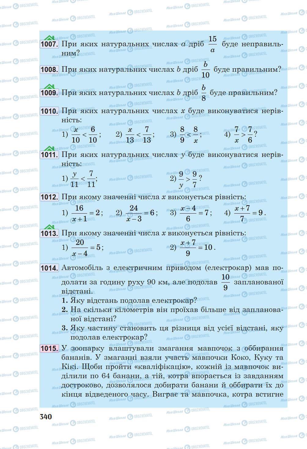 Підручники Математика 5 клас сторінка 340