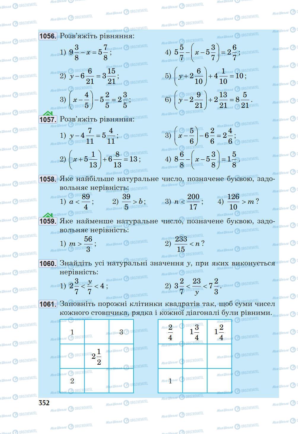 Учебники Математика 5 класс страница 352