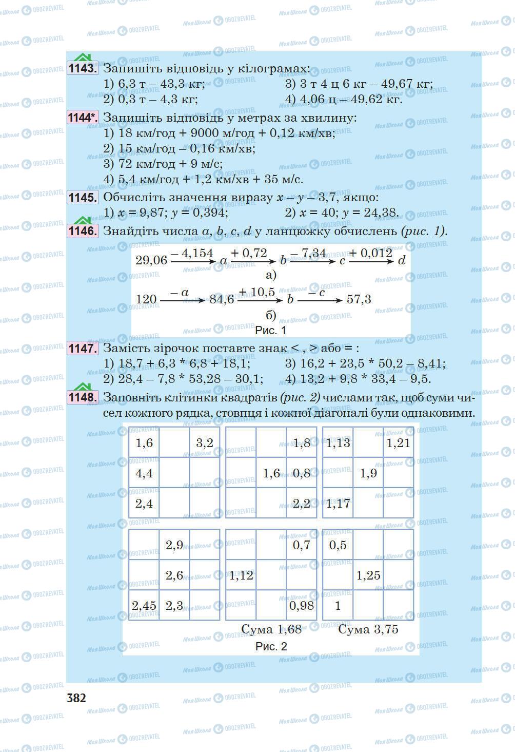 Учебники Математика 5 класс страница 382