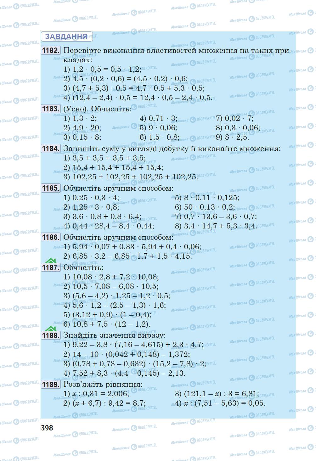 Підручники Математика 5 клас сторінка 398