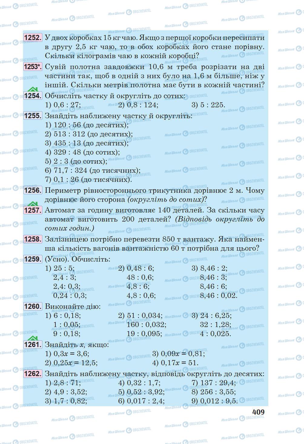 Учебники Математика 5 класс страница 409