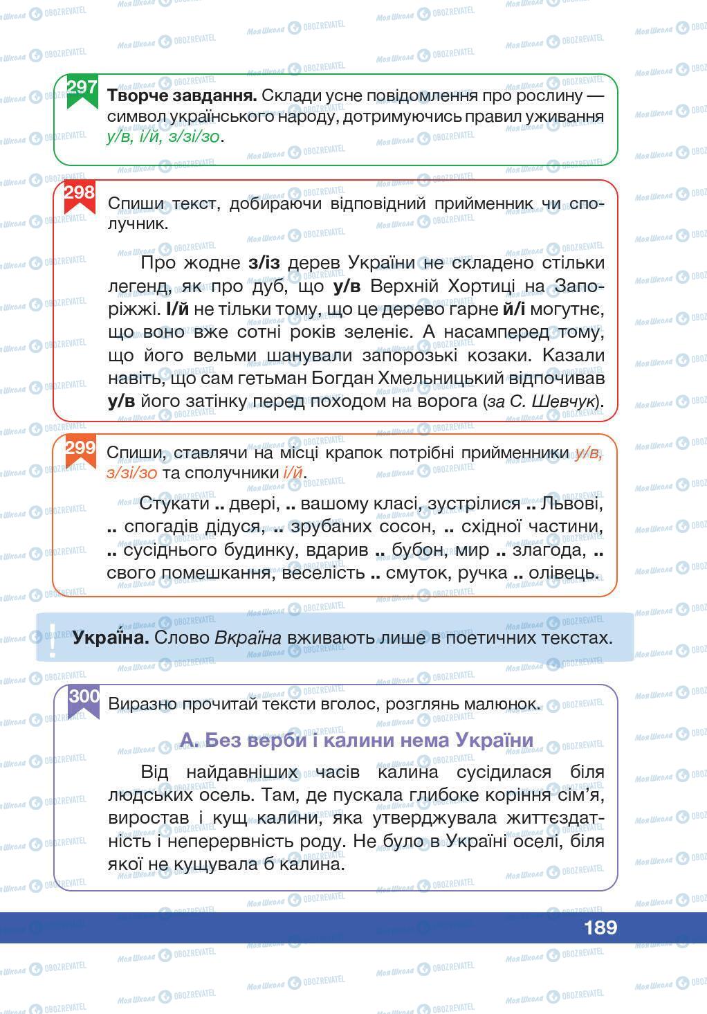 Підручники Українська мова 5 клас сторінка 189