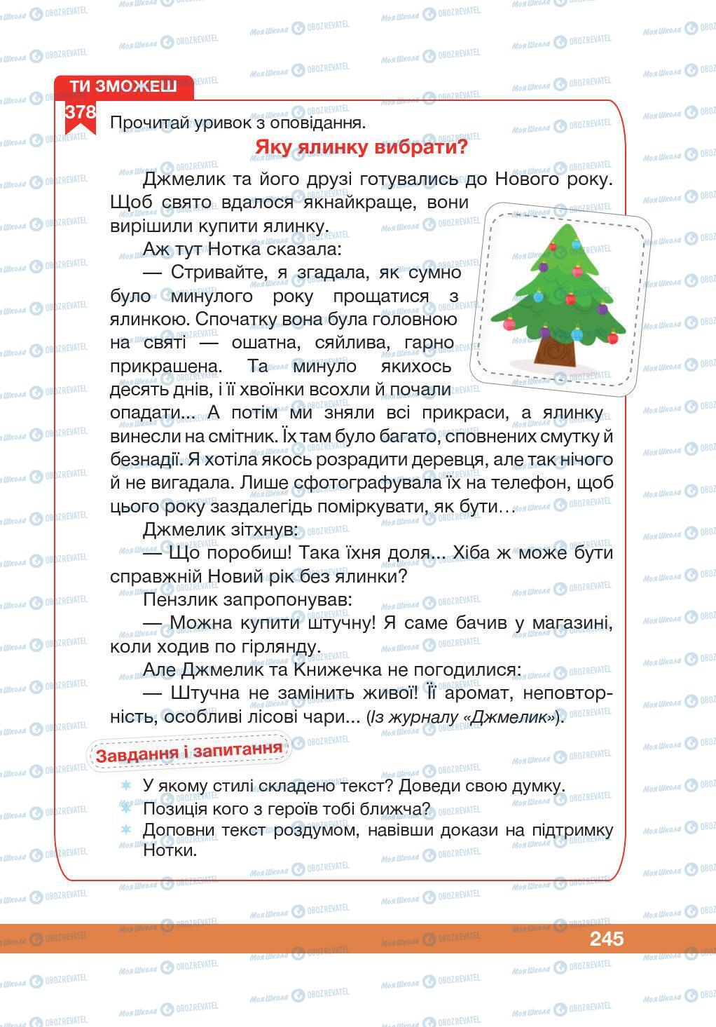 Підручники Українська мова 5 клас сторінка 245