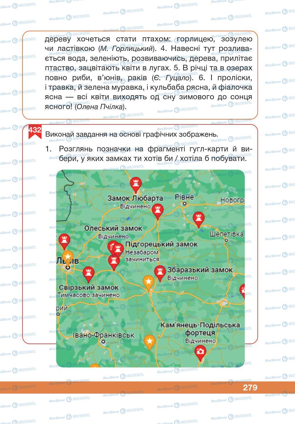 Підручники Українська мова 5 клас сторінка 279