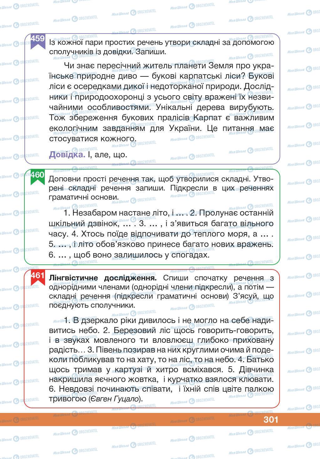 Підручники Українська мова 5 клас сторінка 301