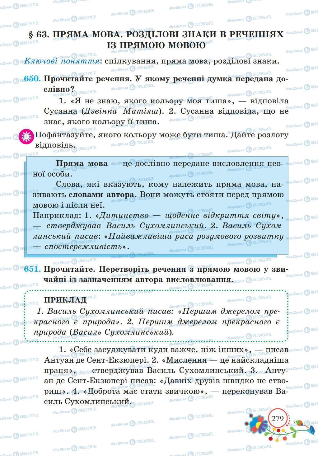 Підручники Українська мова 5 клас сторінка 279