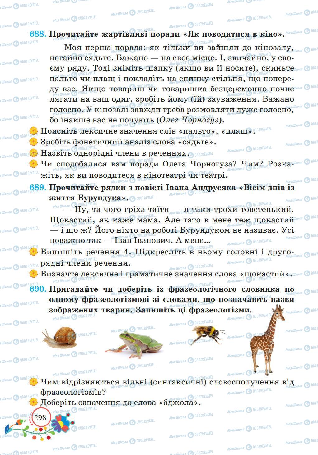 Підручники Українська мова 5 клас сторінка 298