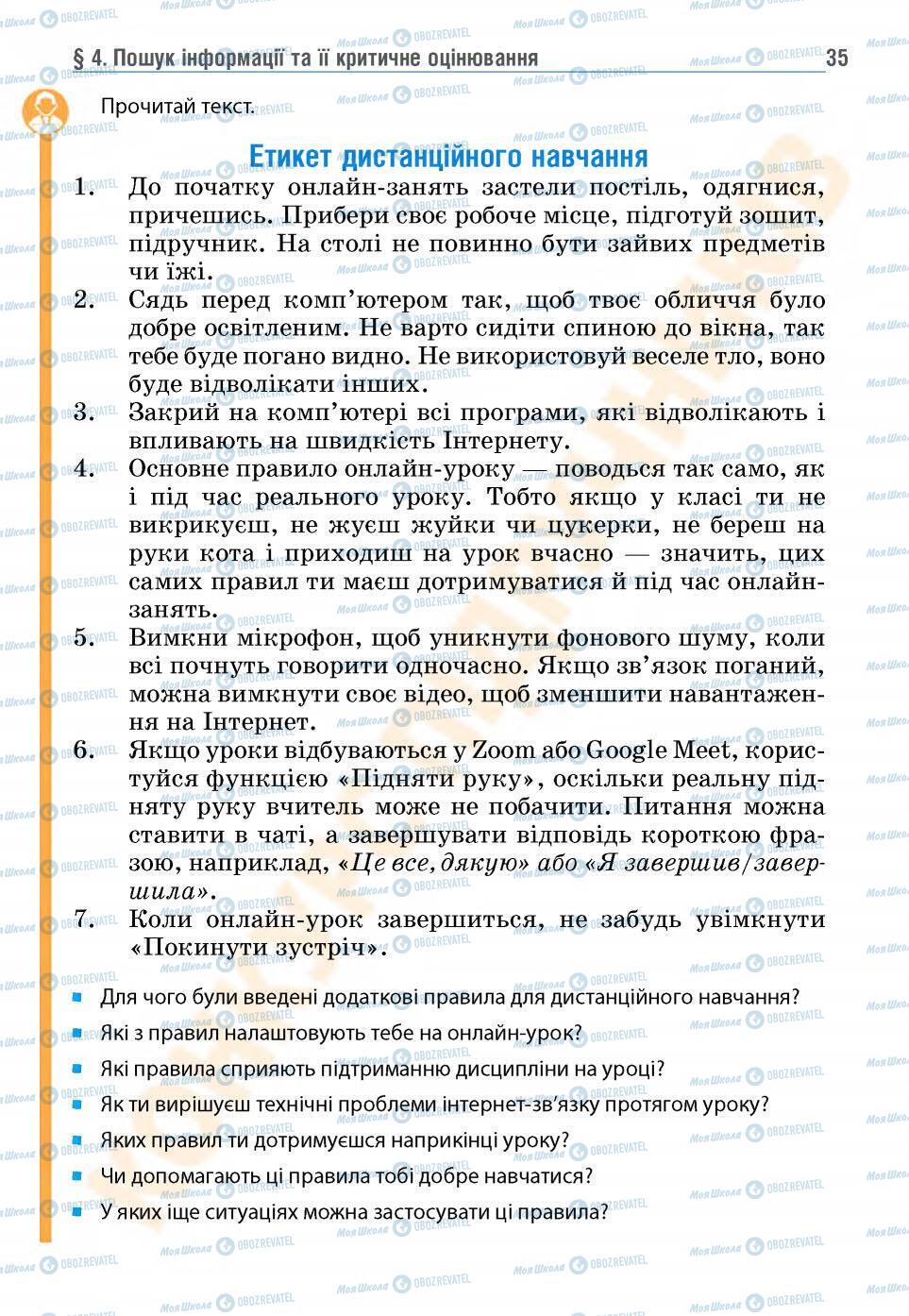 Підручники Основи здоров'я 5 клас сторінка 35