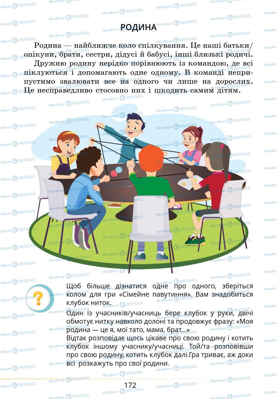 Підручники Основи здоров'я 5 клас сторінка 172