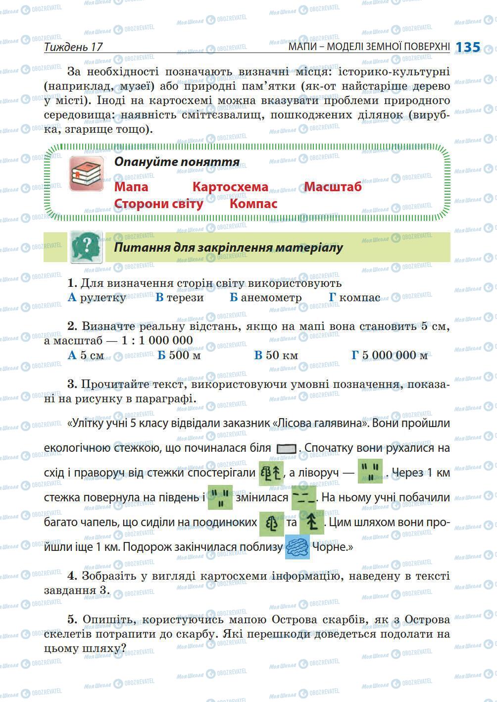 Підручники Природознавство 5 клас сторінка 135