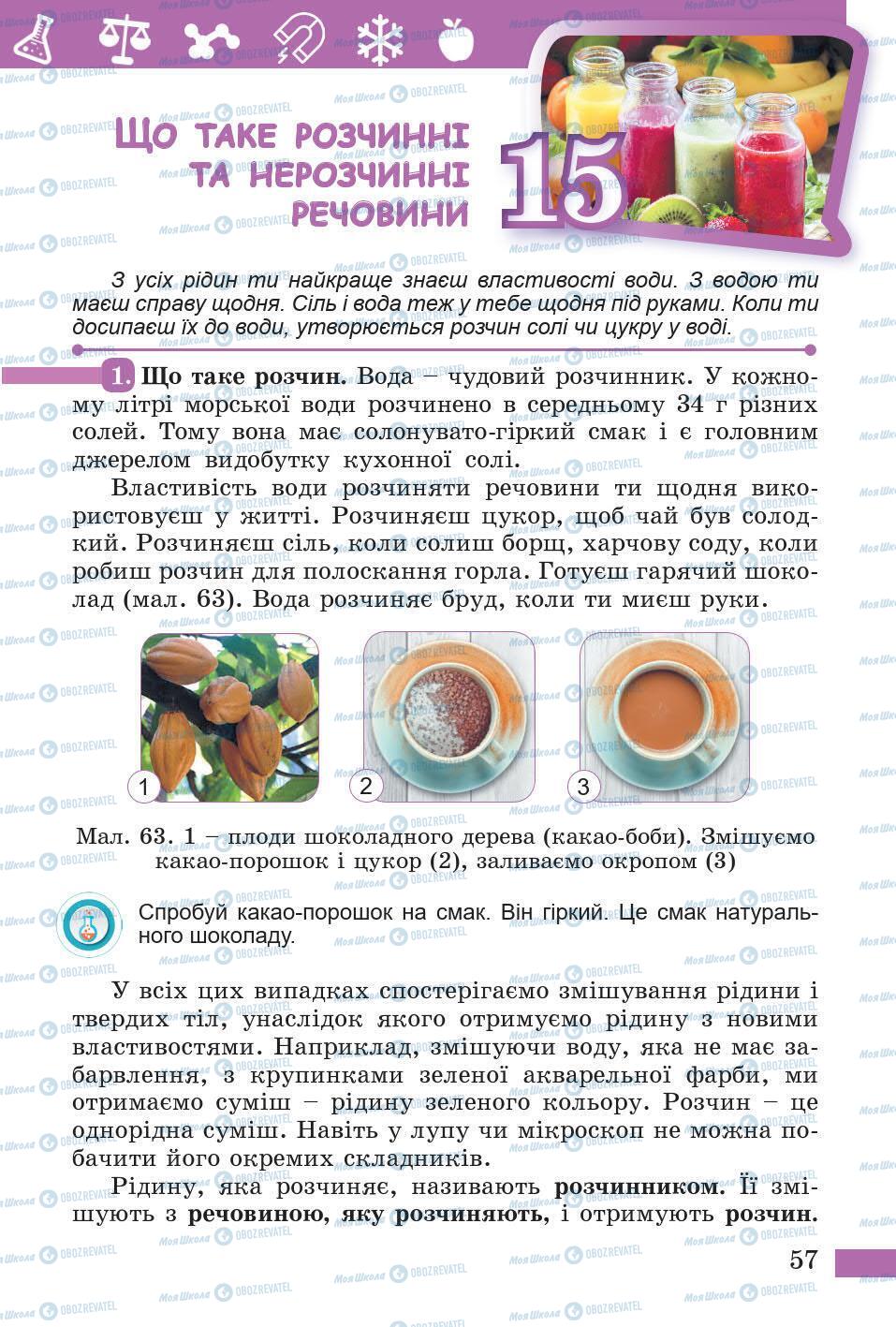 Підручники Природознавство 5 клас сторінка 57