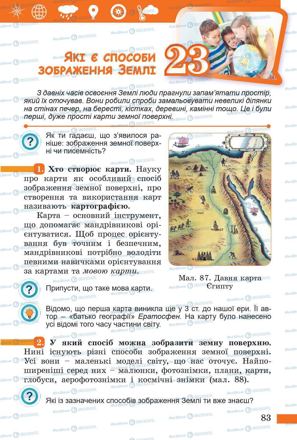 Підручники Природознавство 5 клас сторінка 83