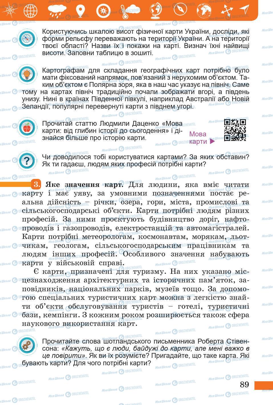 Підручники Природознавство 5 клас сторінка 89