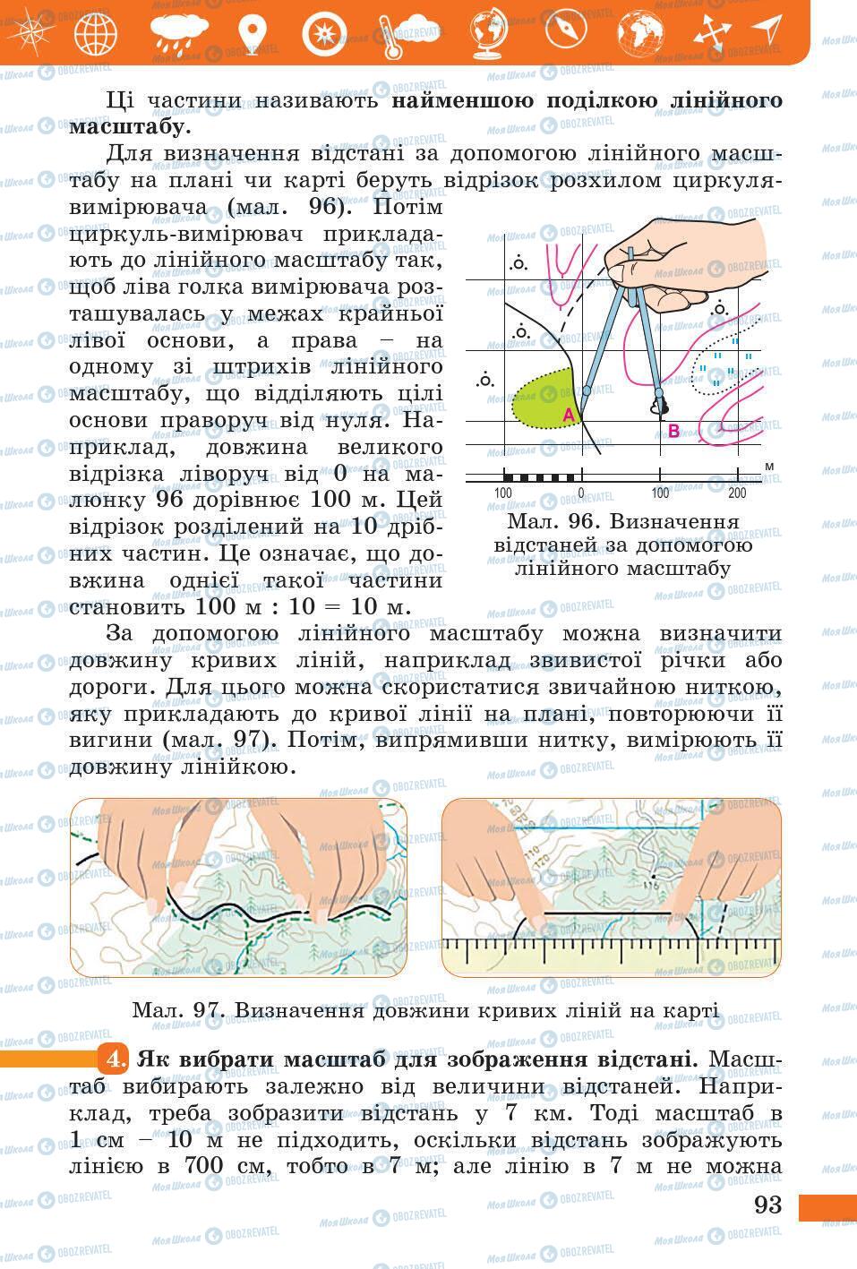 Учебники Природоведение 5 класс страница 93