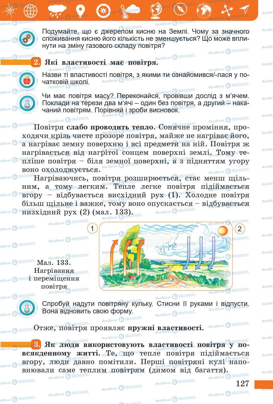 Підручники Природознавство 5 клас сторінка 127