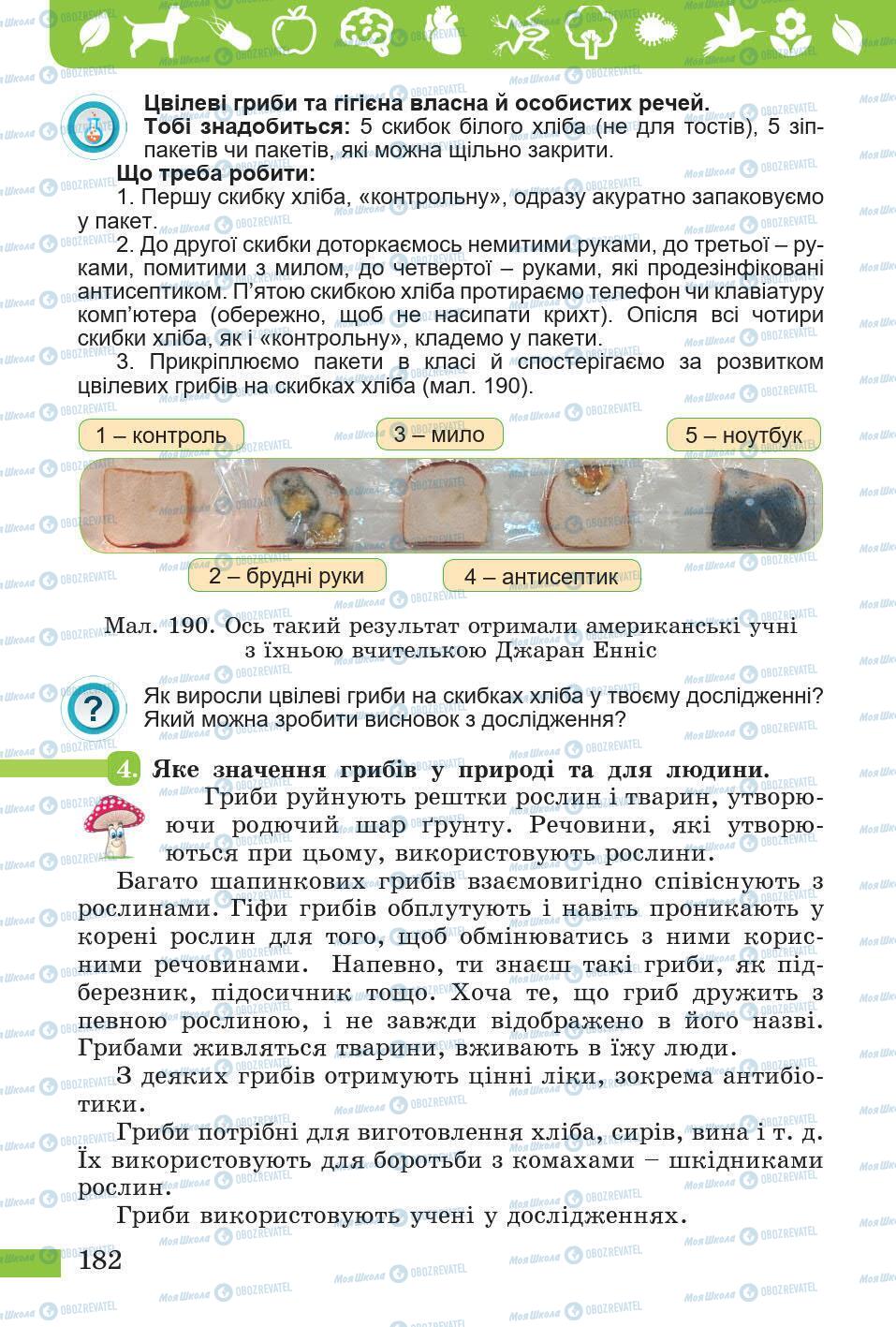 Підручники Природознавство 5 клас сторінка 182