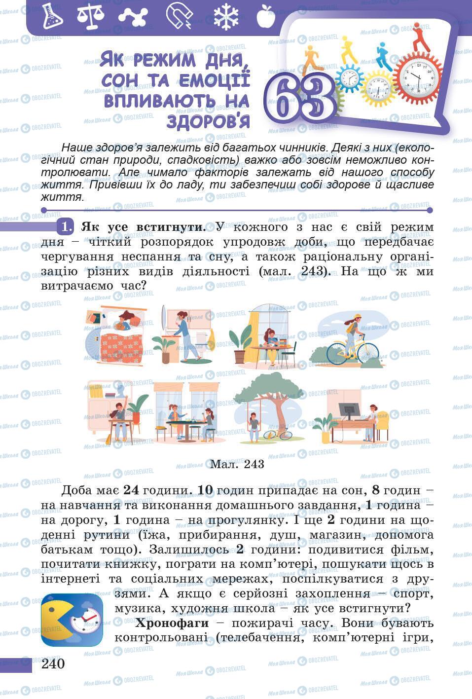 Підручники Природознавство 5 клас сторінка 240