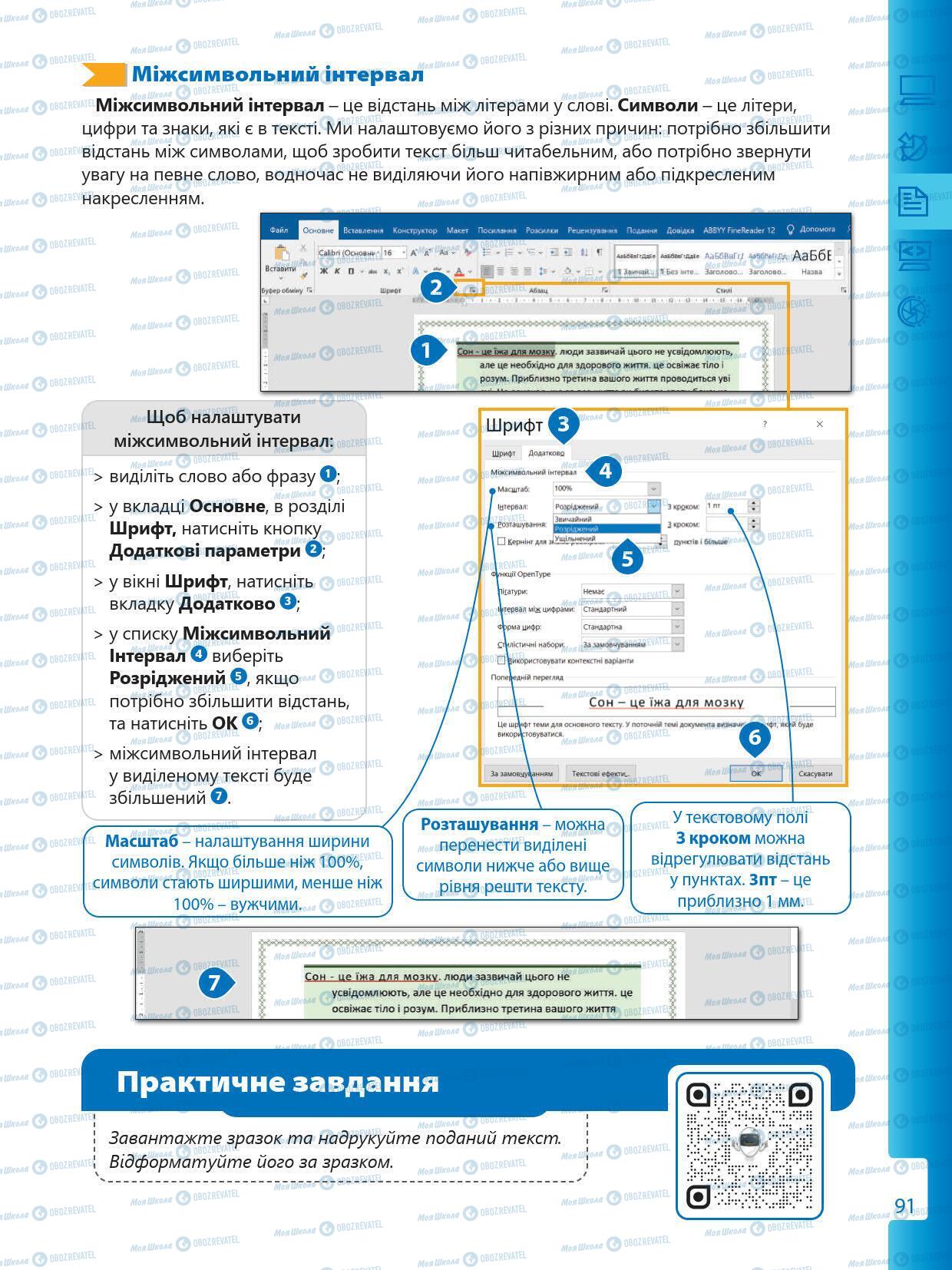 Учебники Информатика 5 класс страница 91