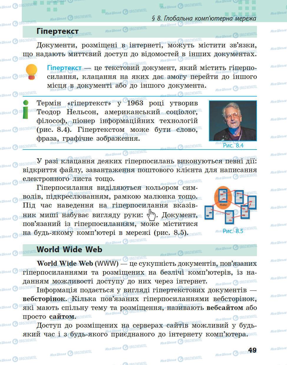 Підручники Інформатика 5 клас сторінка 49