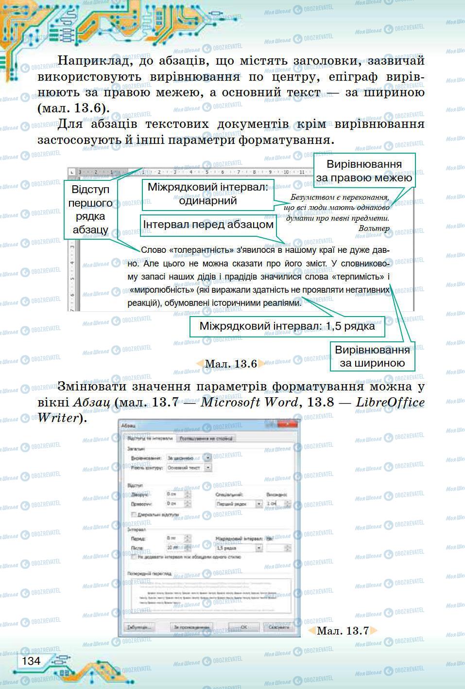 Підручники Інформатика 5 клас сторінка 134