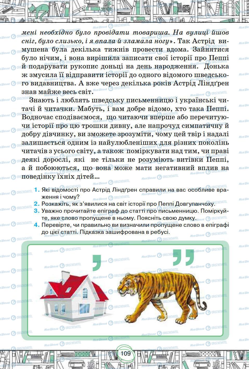 Підручники Зарубіжна література 5 клас сторінка 109