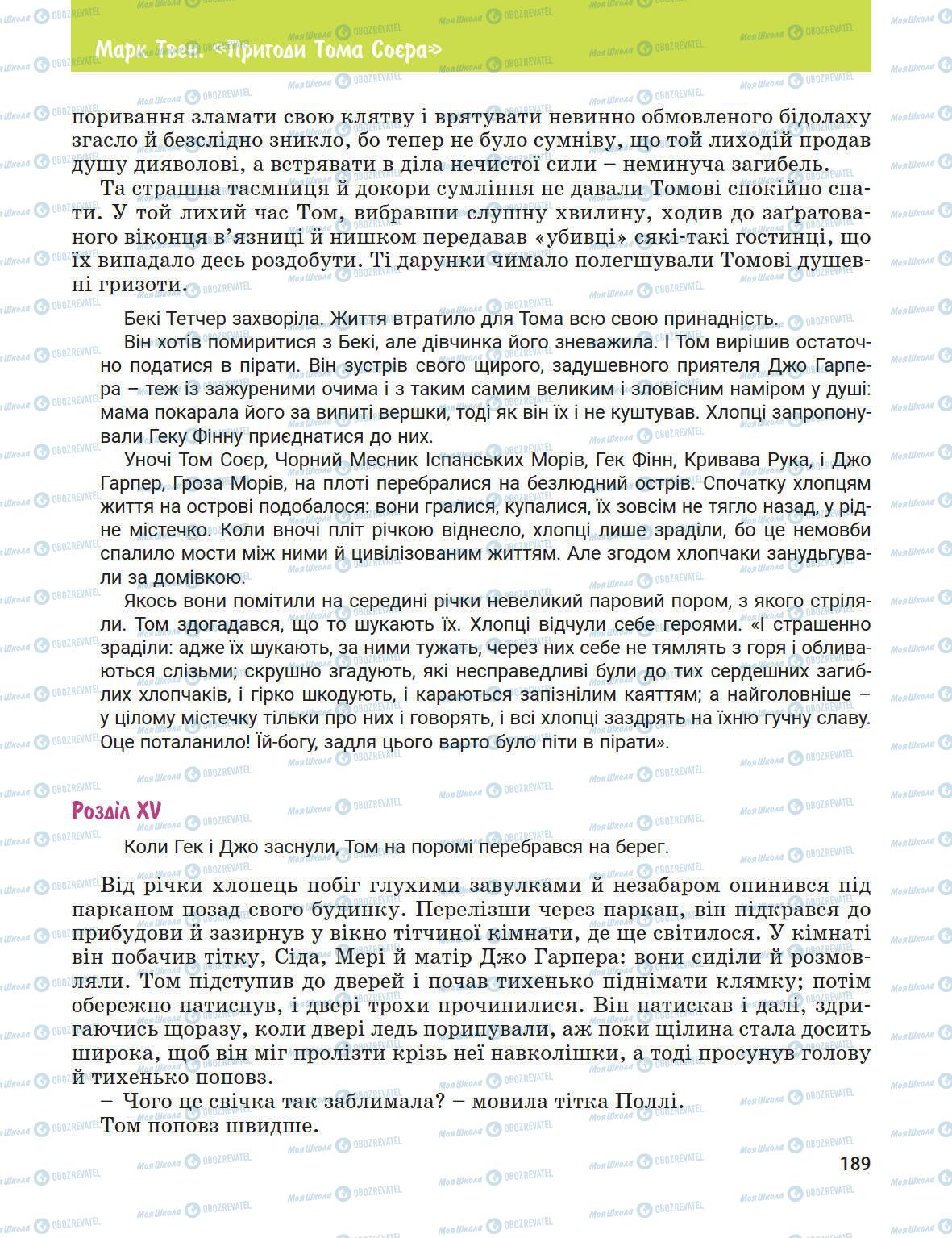 Підручники Зарубіжна література 5 клас сторінка 189