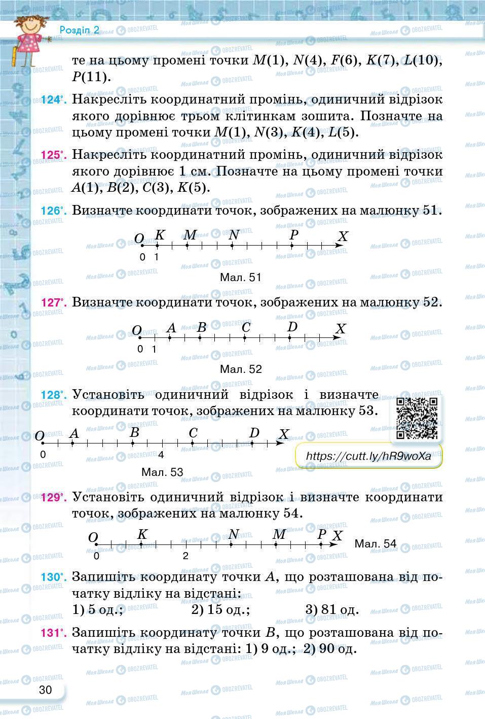 ГДЗ Математика 5 клас сторінка 30