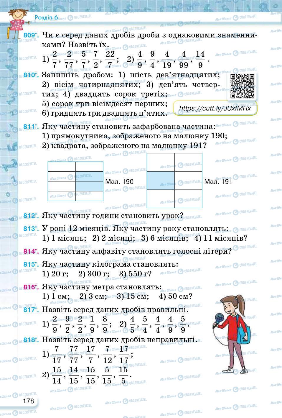 ГДЗ Математика 5 класс страница 178