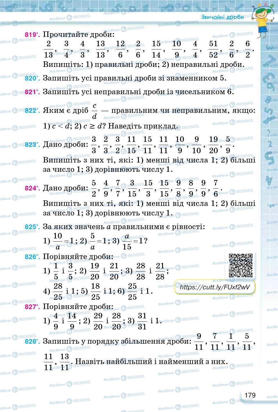 ГДЗ Математика 5 класс страница 179